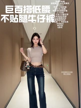低腰不贴腿弹力微喇牛仔裤女2025秋季新款高腰修身显瘦百搭拖地裤#牛仔裤#显瘦穿搭#百搭神裤 #谁穿谁好看#ootd穿搭