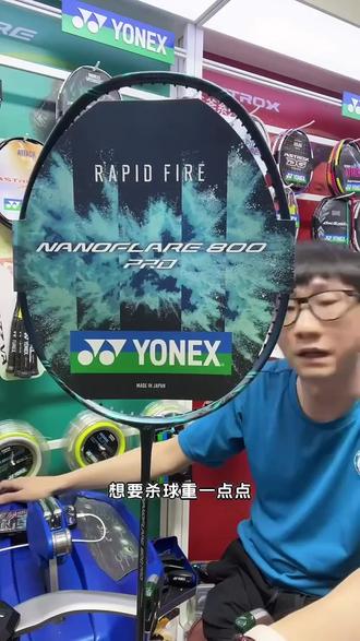 疾光800PRO!平抽挡快到对手反应不过来? 搭载增强型音速闪击系统,宽幅拍框减少形变,新线孔模式提升平抽挡速度,出球果断让对手难预判!