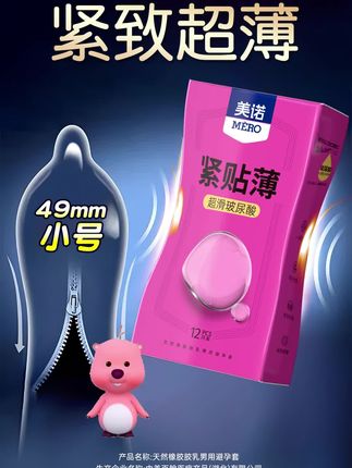 很紧很贴薄#好物推荐🔥 #情侣好物种草 #情侣好物推荐 #夫妻好物分享 #情侣必备好物