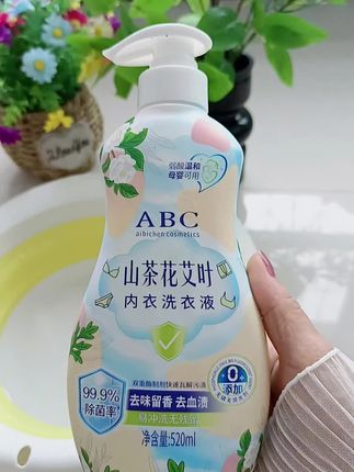 女孩子的贴身衣物一定要专用的内衣清洗液,洗的干净穿才安心!#内衣洗衣液#内衣专用洗衣液#污渍轻松去除 #生理期#洗护好物