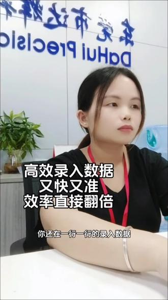 高效录入数据,学会这个技巧又快又准,效率直接翻倍##excel技巧 #办公技巧 #干货分享 #涨知识 #文员