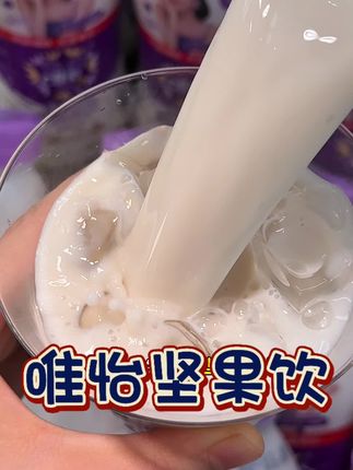 每个四川娃都会爱上的唯怡豆奶,真的好喝又营养 #网红饮料 #唯怡豆奶 #夏日饮品 #日常分享 #唯怡