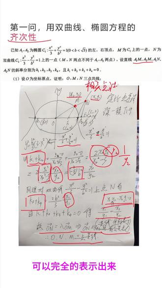 深一模压轴题,我的解法比标答快一倍?第5分钟开始高能【数菜多练】
#深一模#高考#数学压轴题#解题技巧#高三