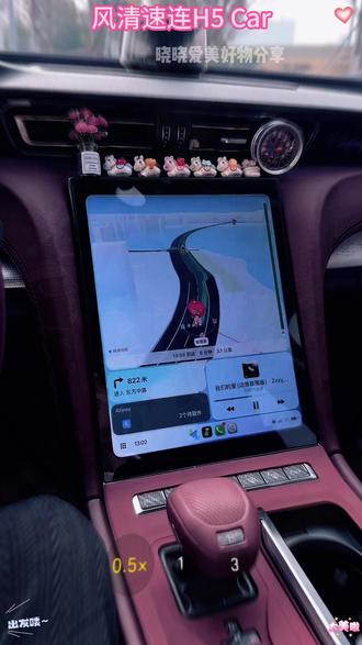 红旗h5/h6 安装 CarPlay 教程,无损安装,盒子支持60帧丝滑流畅,使用投屏手机高德地图以及听歌软件,用手机流量 #carplay盒子 #红旗CarPlay #风清速连 #汽车用品 #车载好物
