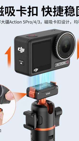 VRIG相机支架 VRIG唯乐格AC-40大疆Action5pro手持杆快拆三脚架/运动相机支架#新年好物季 #运动相机支架 #大疆Action5pro #手持杆三脚架 #快拆支架