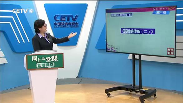 北师大六下1.4 圆锥的体积(二) #每天学习一点点 #数学思维