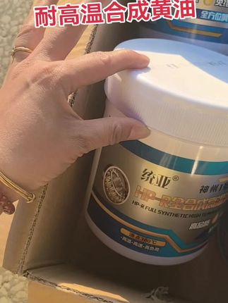 耐高温合成黄油#服务三农支持三农 #农机配件 #现代农业机械