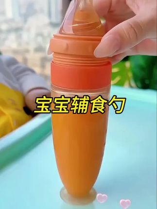 硅胶吸盘米糊瓶,宝宝防呛辅食勺,儿童米糊奶瓶瓶软勺头#辅食勺#母婴好物推荐 #米糊瓶勺一体 #每天好物分享
