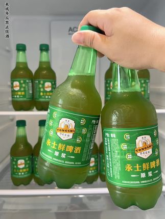 妈呀!这谁能拒绝啊!我居然挖到了青岛原产地永士鲜啤酒的大羊毛!真的太好喝了!到手一箱12瓶,每瓶500毫升大容量你看才多少钱!配料巨干净精选优质麦芽啤酒花酿造!入口麦香浓郁纯粹!口感醇厚鲜爽,和你在青岛街边罐装的鲜啤没区别,真的好喝到尖叫11.8的原麦汁,4.1的酒精搭配丰富的泡沫,偶尔聚会微醺刚刚好#啤酒 #微醺时刻 #好喝不贵 #夏日饮品 #超便宜超划算