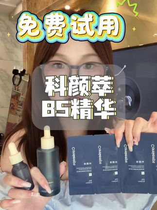 科颜萃买一送一??没搞错吧#科颜萃 #科颜萃b5精华 #科颜萃b5 #学生党必备