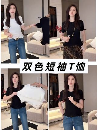 时尚双色短袖T恤#面料柔软舒适 #T恤 #夏季穿搭 #优雅气质 #品质女装