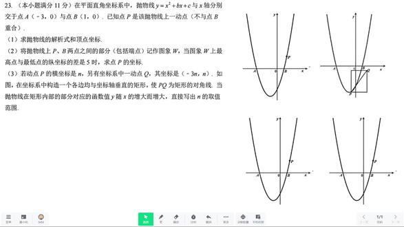 每日一题5.19:25石家庄43中初三二模23题 #河北中考#数学 #二次函数 #压轴题 #考试
