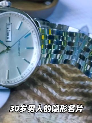 30岁男人的隐形名片!悉尼大桥表壳设计,经典简约设计,ST21机芯保驾护航,蓝宝石镜面划不花,三年联保底气足!#手表推荐 #机械表#手表#男表机械#礼物清单 #礼物推荐