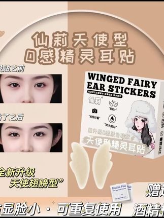 最近大火的精灵耳,是用什么实现的呢!仙莉新升级隐形版精灵耳贴,戴上完全看不到!!融入到皮肤的感觉!#精灵耳
