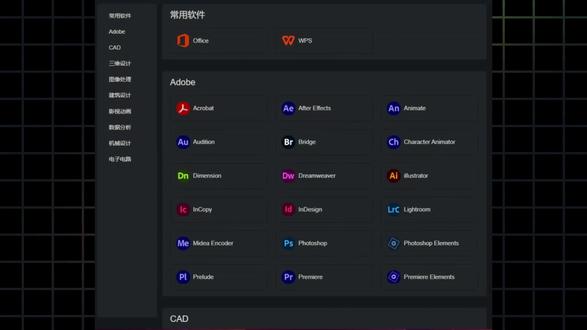 这是一个让你【免费用上各种付费软件】的资源库! # 宝藏工具 # 黑科技工具