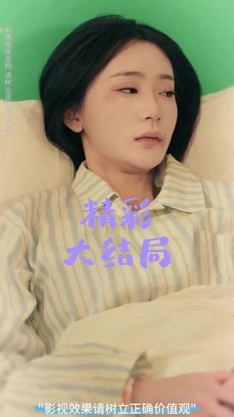 思君彻骨君不知后续 思君彻骨君不知后续剧情
思君彻骨君不知后续结局
思君彻骨君不知后续
思君彻骨君不知后续自杀
思君彻骨君不知后续发展
思君彻骨君不知短剧
心悦君兮君不知
君不知在哪平台播
思君入骨君不知下句对联
君不知沈青如知道真相
思君彻骨君不知讲了什么
思君彻骨君不知沈青如剧情
思君彻骨君不知短剧亮点
入骨相思君不知
思君彻骨君不知
思君彻骨君不知剧情介绍
短剧《心悦君兮君不知》
短剧
思君彻骨君不知女主职业
思君彻骨君不知在哪看
思君彻骨君不知最新剧情
思君彻骨君不知精彩片段
思君入骨君不知
思君彻骨君不知女主
思君彻骨君不知短剧介绍
思君彻骨君不知在哪能看
思君彻骨君不知结局
思君彻骨君不知更新时间
思君入骨君不知的上一句
君不知苏将军剧情
思君彻骨君不知在哪播
思君彻骨君不知短剧看点
思君彻骨君不知在哪平台播
思君彻骨君不知男女主结局
思君君不知念君何时归
思君彻骨君不知短剧林书柔死
思君君不知是什么诗
思君彻骨君不知好看吗
#思君彻骨君不知 #思君彻骨君不知短剧 #思君彻骨君不知后续 #好剧推荐 #短剧追到爽