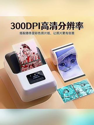 #强烈推荐 #打印机 #打印机推荐 【300dpi高清打印】德佟DP27P标签打印机价签机300点精度高清标签机#标签机 #好物推荐