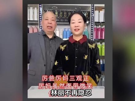 林丽不再隐忍,首次公开多项实锤证据,不惧舆论纷争维权到底