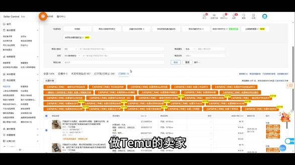 凌风批量恢复商品教程,Temu 误删货品高效找回技巧#Temu #跨境电商 #凌风工具箱 #批量恢复商品 #运营技巧