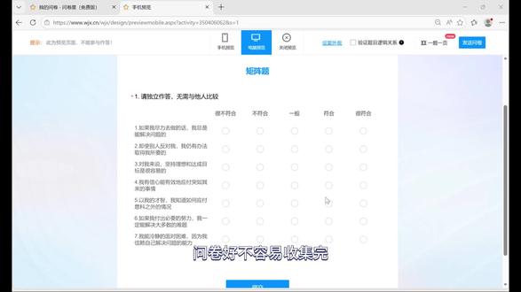 矩阵量表题忘记赋值,导入SPSS全是文字,信效度分析做不了?别慌!
1. 登录官网→统计&分析
2. 下载答卷数据→数据处理插件
3. 选多级下拉题拆分多列,下载 Excel
4. 用替换功能给选项赋分
5. 导入SPSS即可分析
#问卷星 #信效度分析 #矩阵量表题 #spss分析 #数据分析
