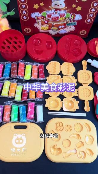 小手捏出“中华美食”🍜 中华美食彩泥,好玩又有趣的文化体验✨#儿童玩具 #手工diy #益智玩具 #过家家玩具 #新年礼物