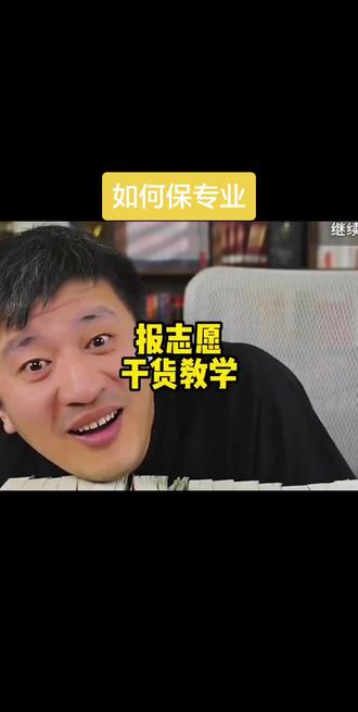 张雪峰老师 干货敲黑板,教你如何保专业
高报就一次,当然选睿智。排号预约中……
历经数年零失误,分尽其用,确保录取。
#河南睿智高考志愿指导中心#高考志愿填报