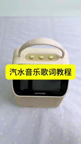 汽水音乐歌词设置教程