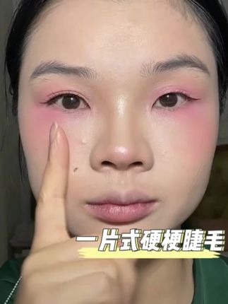 更适合中国宝宝体质的一片式假睫毛 新手必备,看单眼皮肿眼泡怎么用硬梗假睫毛创造奇迹#人人都可以是睫毛精 #三倍大眼术 #肿眼泡#内双肿眼泡 #假睫毛