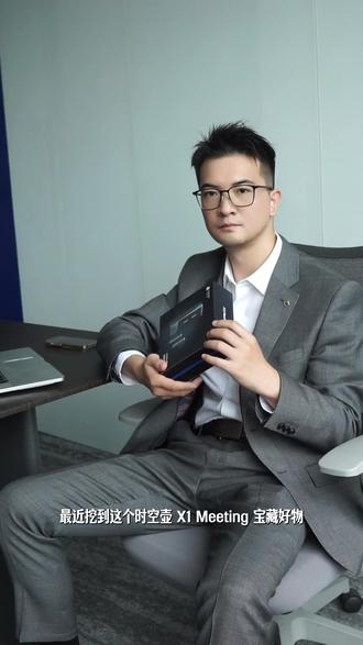 时空壶X1 Meeting 高效跨国多语言会议同传翻译 解决多语言沟通难题,大屏、手机同步翻译,单人多人翻译都全面;大会路演培训也能用,翻译投屏,手机收听。#时空壶x1meeting #五种语言十向同传 #骨声纹矢量同传