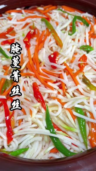 #腌蔓菁丝丝#腌菜@抖音创作灵感 @抖音小助手