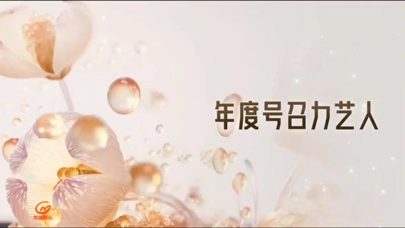 恭喜演员白鹿荣获“星光大赏年度号召力艺人” #腾讯视频星光大赏 #白鹿 #年度号召力艺人白鹿 #叶璃@白鹿my