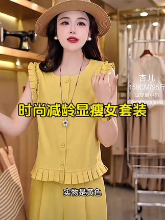 2025夏季减龄气质INS风百搭休闲风时尚阔腿裤套装复古港风 2025夏季减龄气质INS风百搭休闲风时尚阔腿裤套装复古港风9237#夏季穿搭 #穿出高级感 #显高显瘦 #优雅气质 #气质穿搭