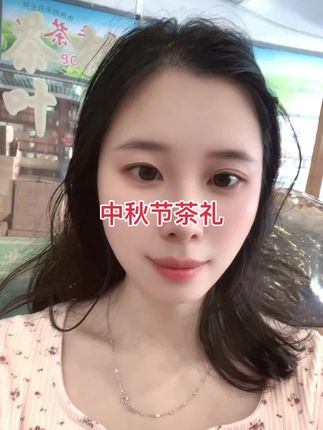 中秋节茶礼,一盒只要两位数,快来下单,广东的,当天下单,第二天到货哦🎁#茶叶 #中秋茶礼你备好了吗
