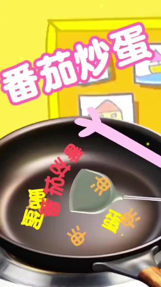 小猪佩奇竟然还会做饭了? #儿童动画片0-3岁益智 #少儿动画片推荐 #小猪佩奇#亲子互动时间 #创作者中心 #创作灵感