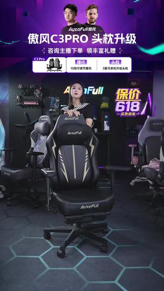 久坐不闷还撑腰!这款电竞椅也太懂打游戏的人了吧!