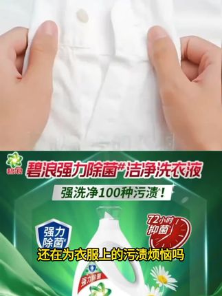 碧浪洗衣液3kg洁净更除菌自然清新持久留香去污渍整箱24斤家庭装