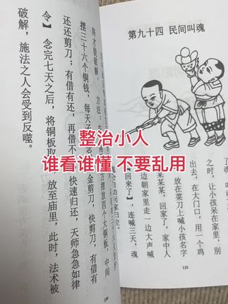 #古籍古书 #书籍推荐 #一本好书 #好书分享 #好书推荐