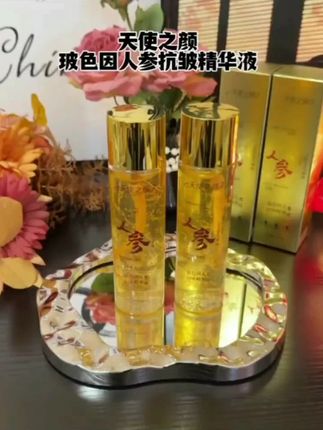 #人参#精华液#鱼尾纹。【官方正品】天使之颜玻色因人参抗皱精华液专抹皱纹眼袋泪沟鱼尾纹