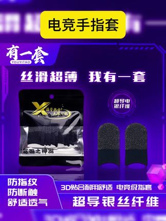 这款狂野绿带起来真的爽 防汗不断触 #电竞指套 #吃鸡 #一休不是光头 #和平精英 #电竞手指套 【有一套电竞指套】触屏游戏指套新款升级超薄防汗透气灵敏防断触