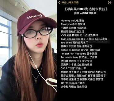 挑战一下四川话rap,DDG这个鼓点太爽了