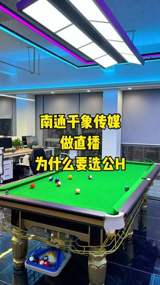 为什么要选公H#千象传媒 #南通