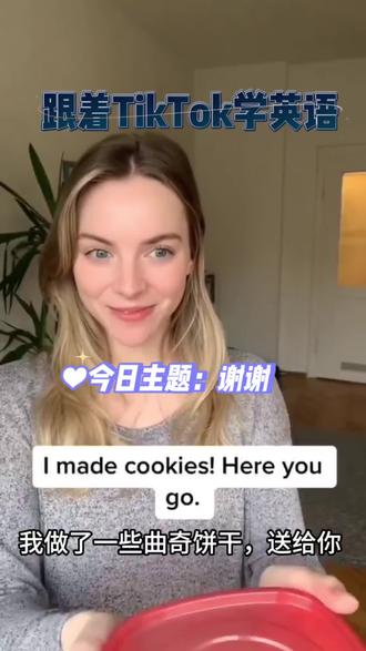收到别人赠送的礼物时,除了说谢谢,你还可以怎么表达呢?
一起来学习Claire老师是怎么说的我
Lessons from @englishteacherclaire
#每天学习英语一点点 #生活英语 #英语 #看视频学英语 #英语每天一分钟