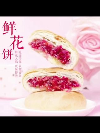 云南特产鲜花饼,超级好吃,礼盒包装#云南鲜花饼