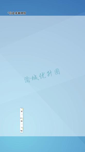 XSC退票潮到底是怎么回事?大家有接到学校密电吗? #重庆教育 #小升初 #升学 #六年级 #渝中区 @抖音课堂