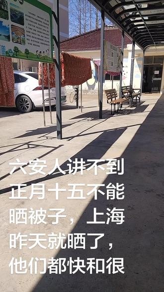 安微人讲什么没到正月十五晒被子一年都被,你看上海哪家不快和,就在糊弄人