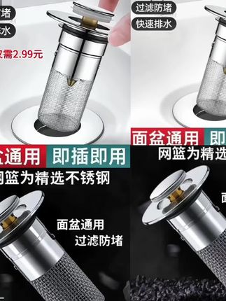2025新款密封弹跳芯洗脸盆漏水塞防堵按压式过滤下水器通用型防臭#好物推荐🔥