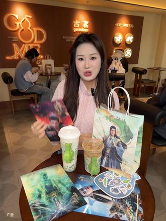 什么?!古茗竟然跟凡人修仙传动画联名啦!周边真的好好看,赶紧囤!#古茗 #古茗凡人修仙传动画联名 #古茗龙井香青团 #古茗生椰拿铁