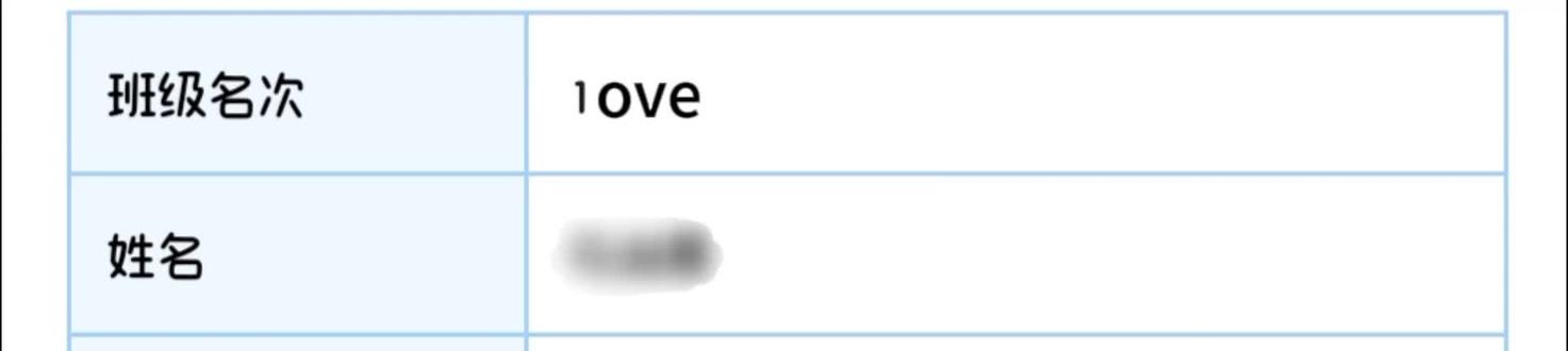 尽力而为就好#初中生 #月考#排名