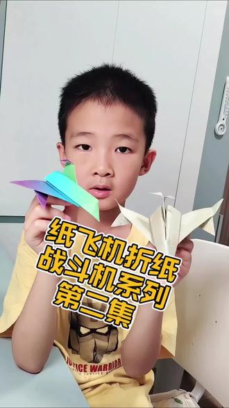 纸飞机折纸之战斗机折法第二集 #纸飞机的520种折法 #儿童手工折纸教学 #创作者中心 #创作灵感