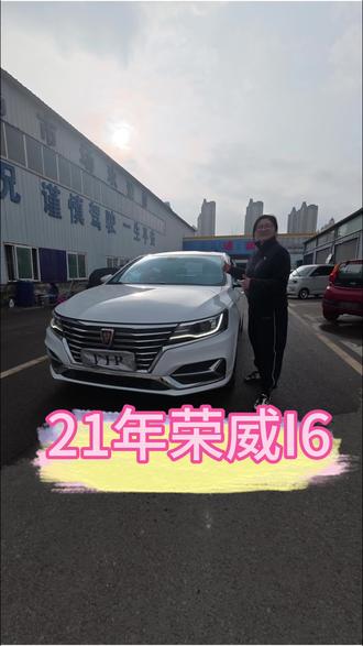 21年荣威i6.自动挡1.6高配,大家觉得这个车性价比怎么样?#二手车 #荣威i6#代步练手车 #都是好车 #抖音汽车 #新年快乐